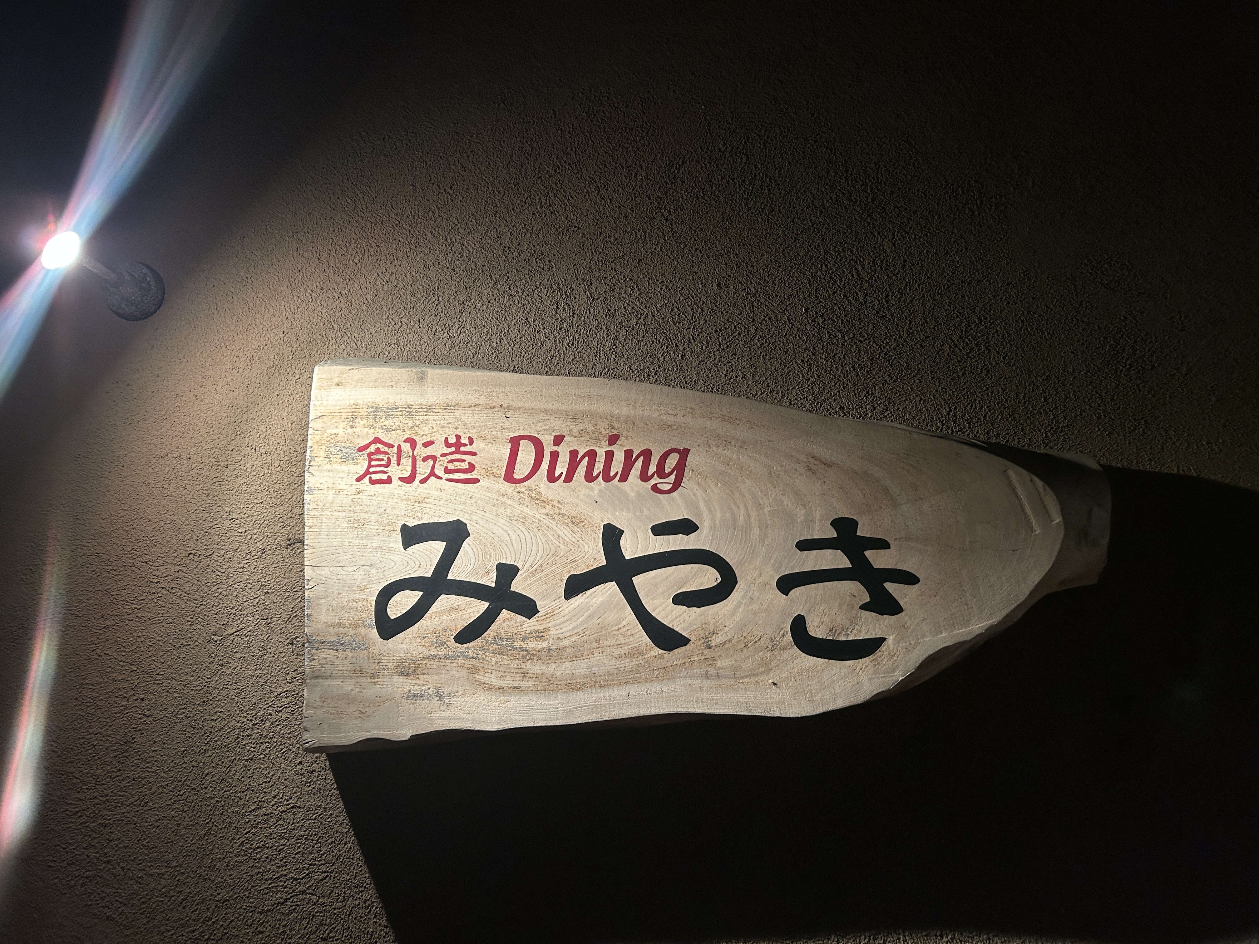 刺身と料理の盛り合わせ